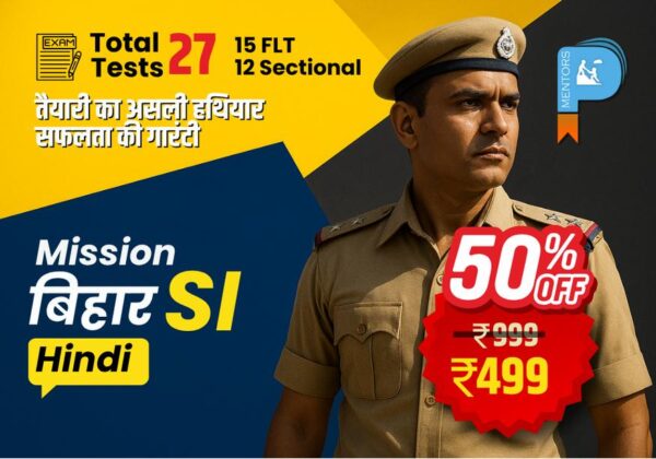 🚔 Bihar Police SI (Daroga) Prelims 2025 – Complete Mock Test Series